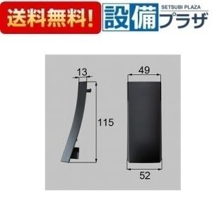 Z-013-DVBA LIXIL/トステム 簡易タッチキーシステム用キー収納リモコン