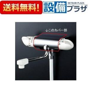 Z25170 KVK ＫＦ２７０用本体カバー