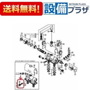 【返品OK!】Z411339 KVK KF771ZT等用 逆止弁