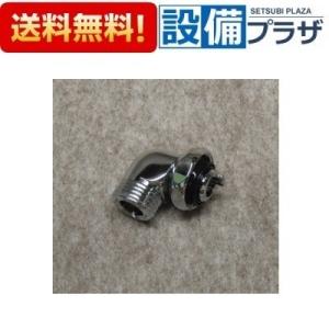 Z412866 KVK シャワーエルボ 回転規制用エルボ バスメーカー用