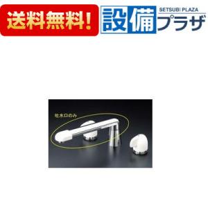 【返品OK!】Z464AP KVK バス用埋め込み２ハンドル混合栓用吐水口 KM89等適合