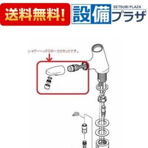 KVK正規取扱店 Z635純正品 定形外郵便送料無料 洗面水栓用シャワー