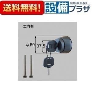 リクシル(トステム) QDQL689L 電動サムターン L : パーツワイド - 通販