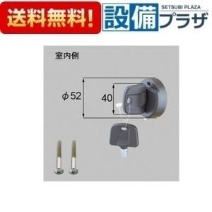 ZDDB851 LIXIL/トステム 部材 セキュリティーサムターン 玄関ドア部品