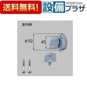 LIXIL（リクシル） 玄関ドア 鍵交換 自分で トステム 純正品 電気錠