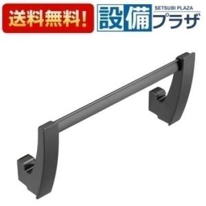 クリナップ ZKHTDB-K ライン取手用ブラックタオル掛け(シンク