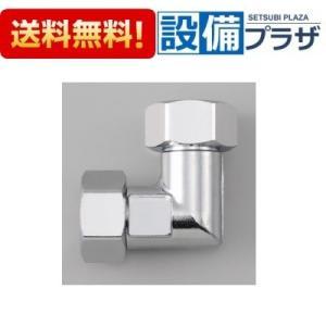 ZS508 KVK 部材 両ナットエルボ(長) 黄銅製メッキ付き