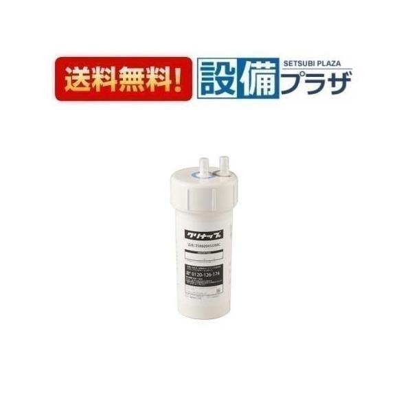 あすつく 正規品・即納ZSRBZ045J20AC クリナップ ビルトイン浄水器交換用カートリッジ ハ...