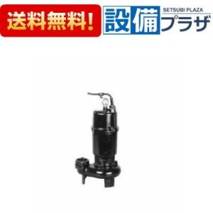 WUP4-406-0.25SL 川本ポンプ WUP-G形 カワペット 強化樹脂製排水水中