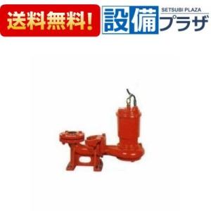 AU4-505-0.75(フランジタイプ) 川本ポンプ AU4形 チャンピオン