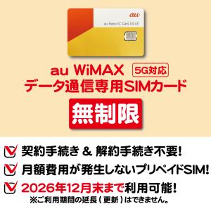 【契約・解約手続き不要!】無制限データ・高速5...の詳細画像1