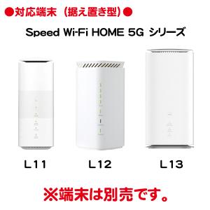 【契約・解約手続き不要!】無制限データ・高速5...の詳細画像2
