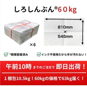 新聞紙 （新古・未使用） たっぷり15kg 【ペット飼育の中敷として