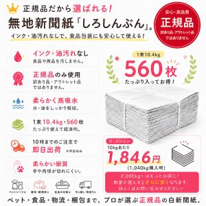 【法人・業者様向け】白新聞紙 104kg (5...の詳細画像1