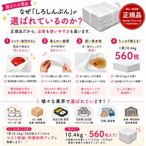 【法人・業者様向け】白新聞紙 104kg (5...の詳細画像2