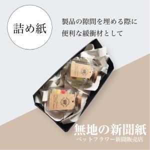 しろしんぶん 100kg 5,300枚 10k...の詳細画像4