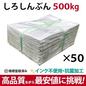 新聞紙 （新古・未使用） たっぷり15kg 【ペット飼育の中敷として