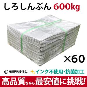 新聞紙 （新古・未使用） たっぷり15kg 【ペット飼育の中敷として