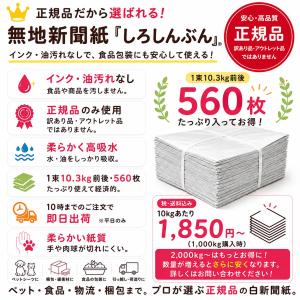緩衝材 梱包材 無地新聞紙 白新聞紙 1,00...の詳細画像1