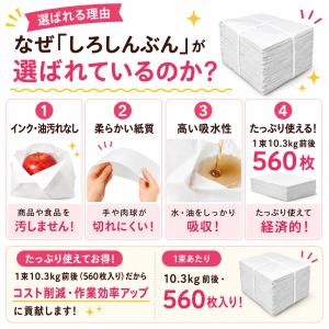 緩衝材 梱包材 無地新聞紙 白新聞紙 1,00...の詳細画像2