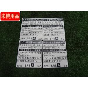 スライドドアオープンストップのみ 69418-28100 エスティマ
