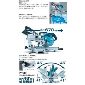 マキタ LS0717FL スライドマルノコ 1...の詳細画像2