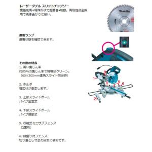 マキタ LS0717FL スライドマルノコ 1...の詳細画像4
