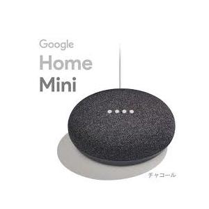 未開封品 Google Home Mini ポータブルBluetoothスピーカー(チャコール)