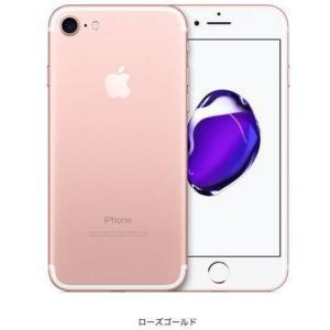 未開封品iPhone 7 32gb ローズゴールド SIMフリー品  ストアレビュー投稿でクリアケースとガラスフィルムプレゼント中