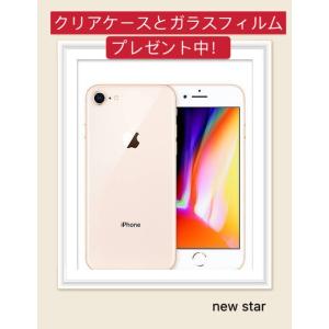 おまけ付き！SIMフリー iPhone8 64gbゴ-ルド スマートフォン本体白ロム　開封済新品未使用品★ストアレビュー投稿でクリアケースとガラスフィルムプレゼント中！