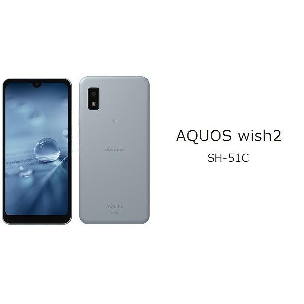 新品未使用品 SIMフリー品 AQUOS wish2 SH-51C ブルー 本体 白ロム★赤ロム保証