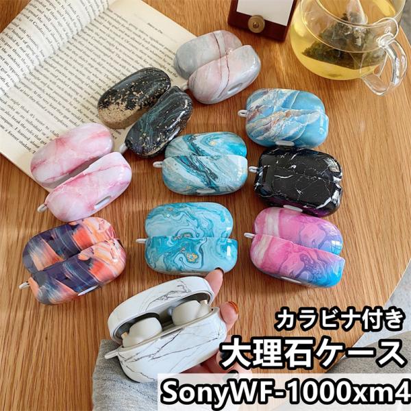 大理石柄 Sony ソニー WF-1000xm4 ins 1000xm4 ケース WF1000xm4...