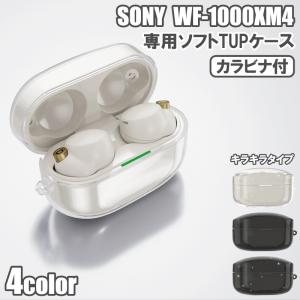 Sony ソニー WF-1000xm4  イヤホンケース 1000xm4 専用ケース 透明 クリア ...