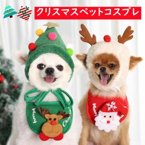 犬 服 クリスマス サンタ コスチューム 犬 猫 コスプレ 犬服 猫服 ペット服 ドッグウェア 着ぐるみ Xmas 小型犬 冬 変身 可愛い あったか クリスマスプレゼント Sa Newstation 通販 Yahoo ショッピング