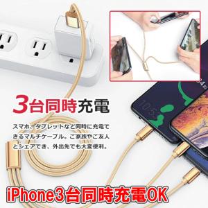iphone 3台同時充電 充電ケーブル 3i...の詳細画像1