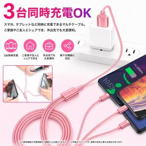 iphone 3台同時充電 充電ケーブル 3i...の詳細画像2