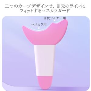 2+1個 まつげ メイク用 マスカラガード ア...の詳細画像2