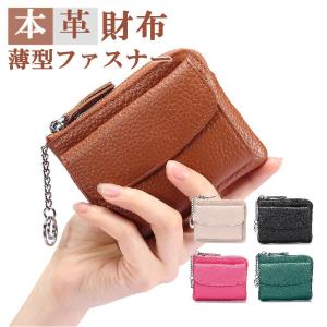 本革 ウォレット 財布 小さい ミニ コンパクト 薄型 薄い 小銭入れ かわいい おしゃれ 革 ins レザー シンプル 女性 レディース ファスナー 女 仕事 上品 無地