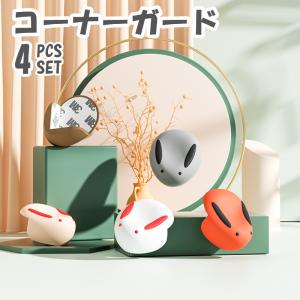 コーナーガード コーナークッション カバー 角 ガード