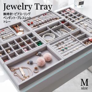 ジュエリー トレー ケース トレイ S 撮影 ディスプレイ プレート
