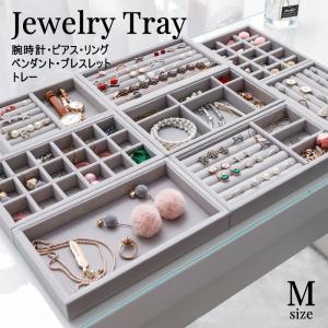 ジュエリー トレー ケース トレイ M 撮影 ディスプレイ プレート 収納 ネックレス ピアス リング 指輪 展示 置き ボックス 小物入れ ins おしゃれ アクセサリー｜newstation