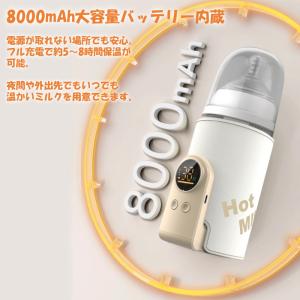 ミルクウォーマー 哺乳瓶 ウォーマー 保温 ミ...の詳細画像2