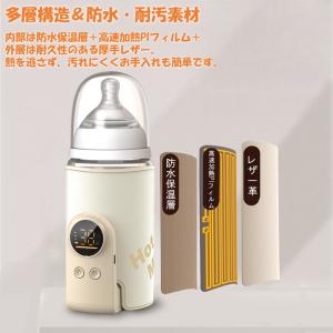 ミルクウォーマー 哺乳瓶 ウォーマー 保温 ミ...の詳細画像4