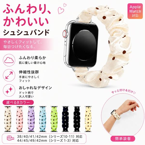 Apple Watch アップルウォッチ バンド シュシュ series 11 10 9 42mm ...