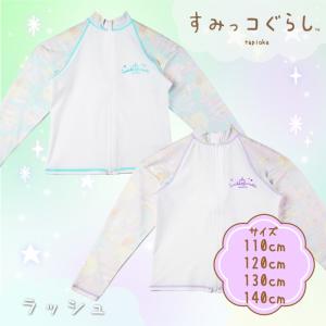 すみっコぐらし タピオカ柄ラッシュ Mint・ ...の商品画像
