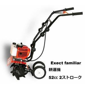 耕運機 家庭用 52cc 2ストロークエンジン式 小型 ミニ 耕うん機 アウトレット