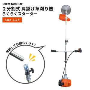 HiKOKI 日立工機 草刈り機 エンジン式 CG23ECP＋替えチップソー2枚付き  