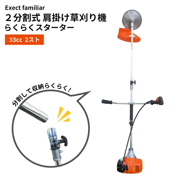 草刈り機 草刈機 エンジン 刈払機 二分式草刈り機  2スト 33cc アウトレット コードレス  ...