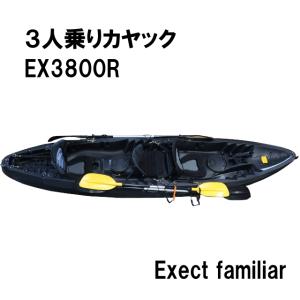 3人乗りカヤック EX3800R 12,5f ポセイドン fishing カヤック 3人乗りカヤック EX3800R 12,5f ポセイドン fishing カヤック