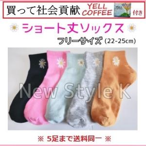 韓国 靴下の商品一覧 通販 Yahoo ショッピング